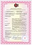 Получен сертификат на противопожарное